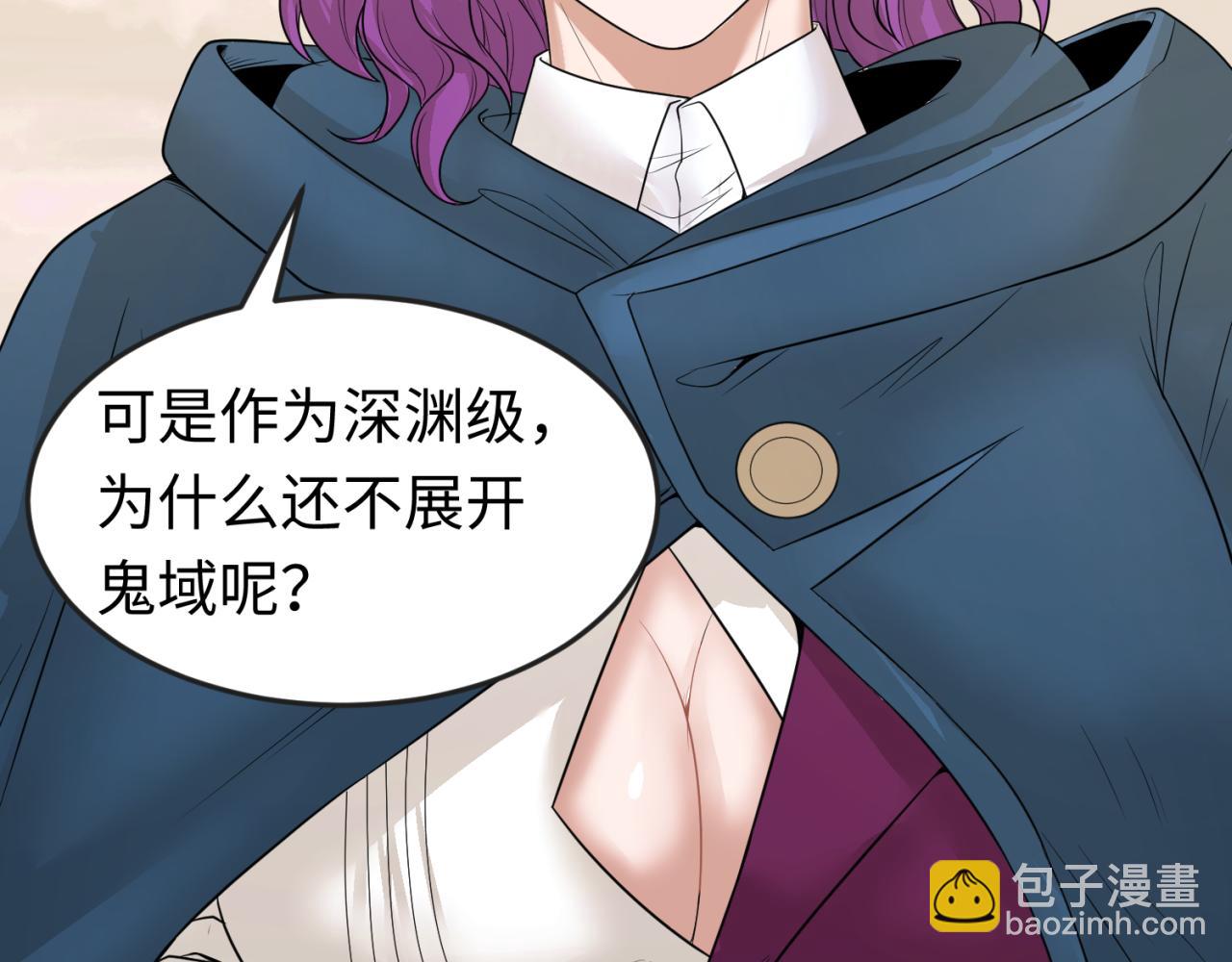 🍛全球诡异时代 第36话 鬼镜迷局 第26页