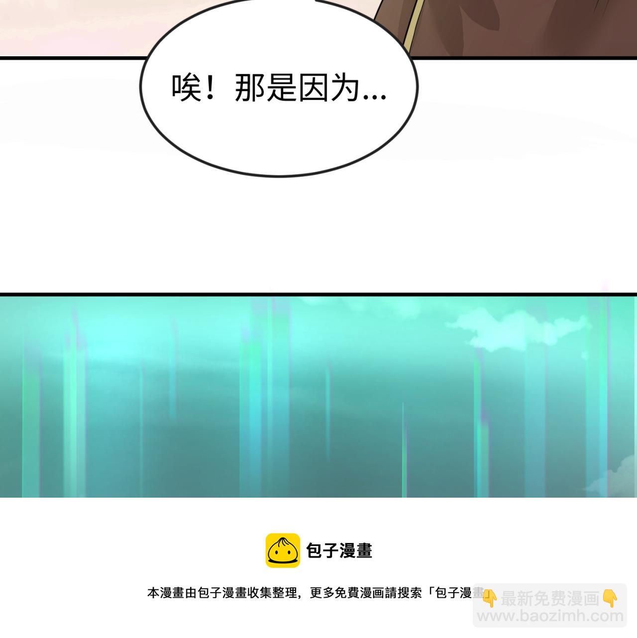🍛全球诡异时代 第36话 鬼镜迷局 第29页