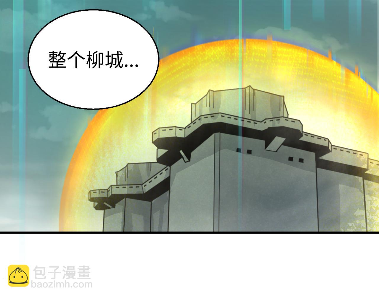 🍛全球诡异时代 第36话 鬼镜迷局 第30页