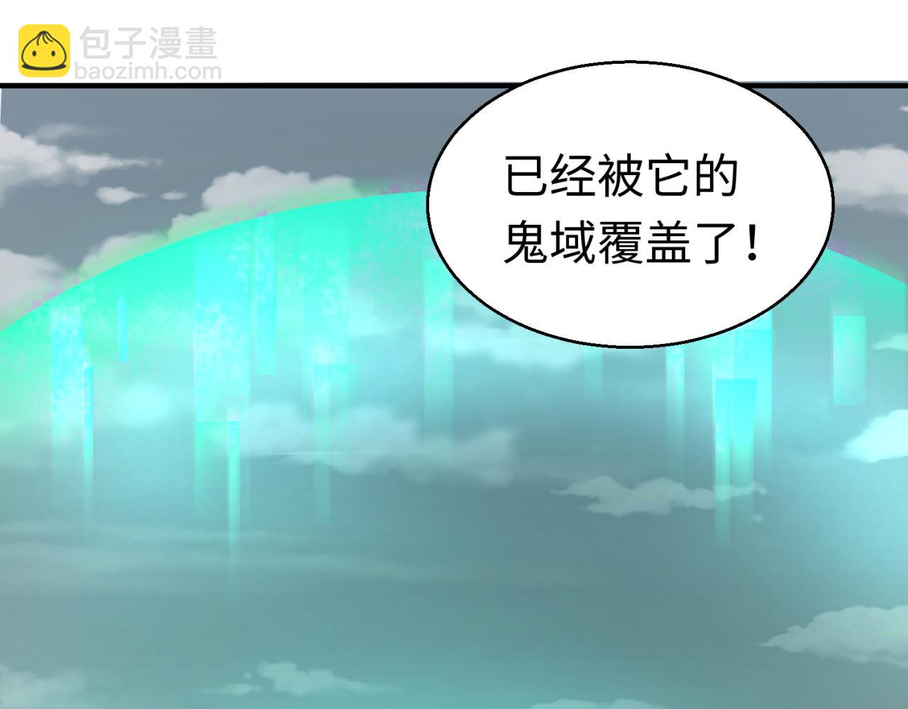 🍛全球诡异时代 第36话 鬼镜迷局 第31页