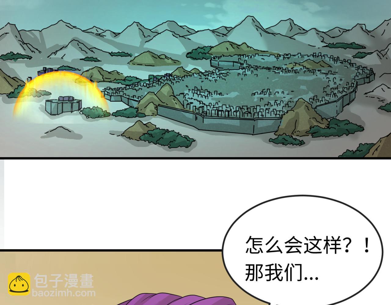 🍛全球诡异时代 第36话 鬼镜迷局 第32页