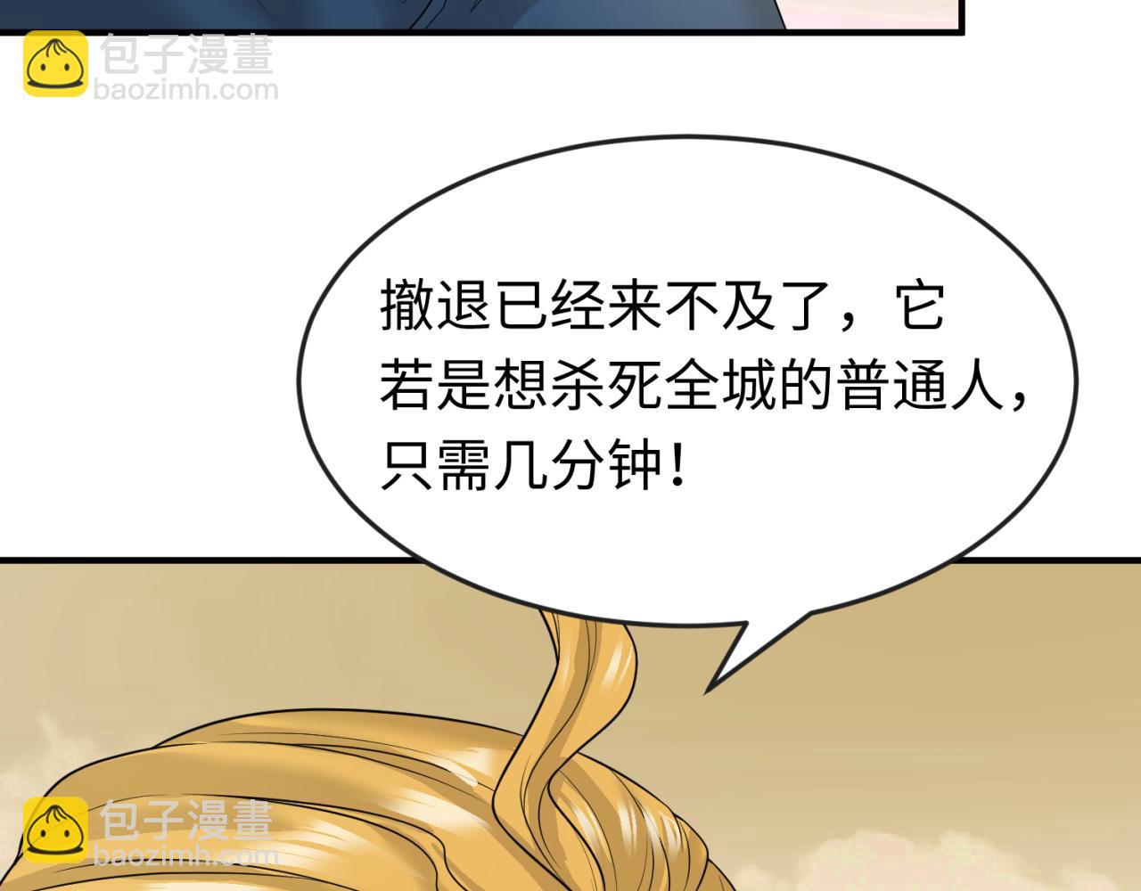 🍛全球诡异时代 第36话 鬼镜迷局 第34页