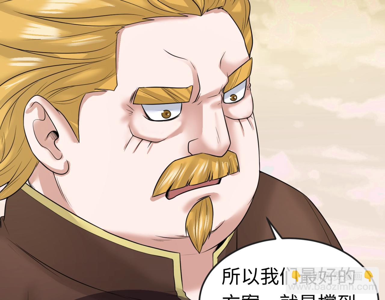 🍛全球诡异时代 第36话 鬼镜迷局 第35页