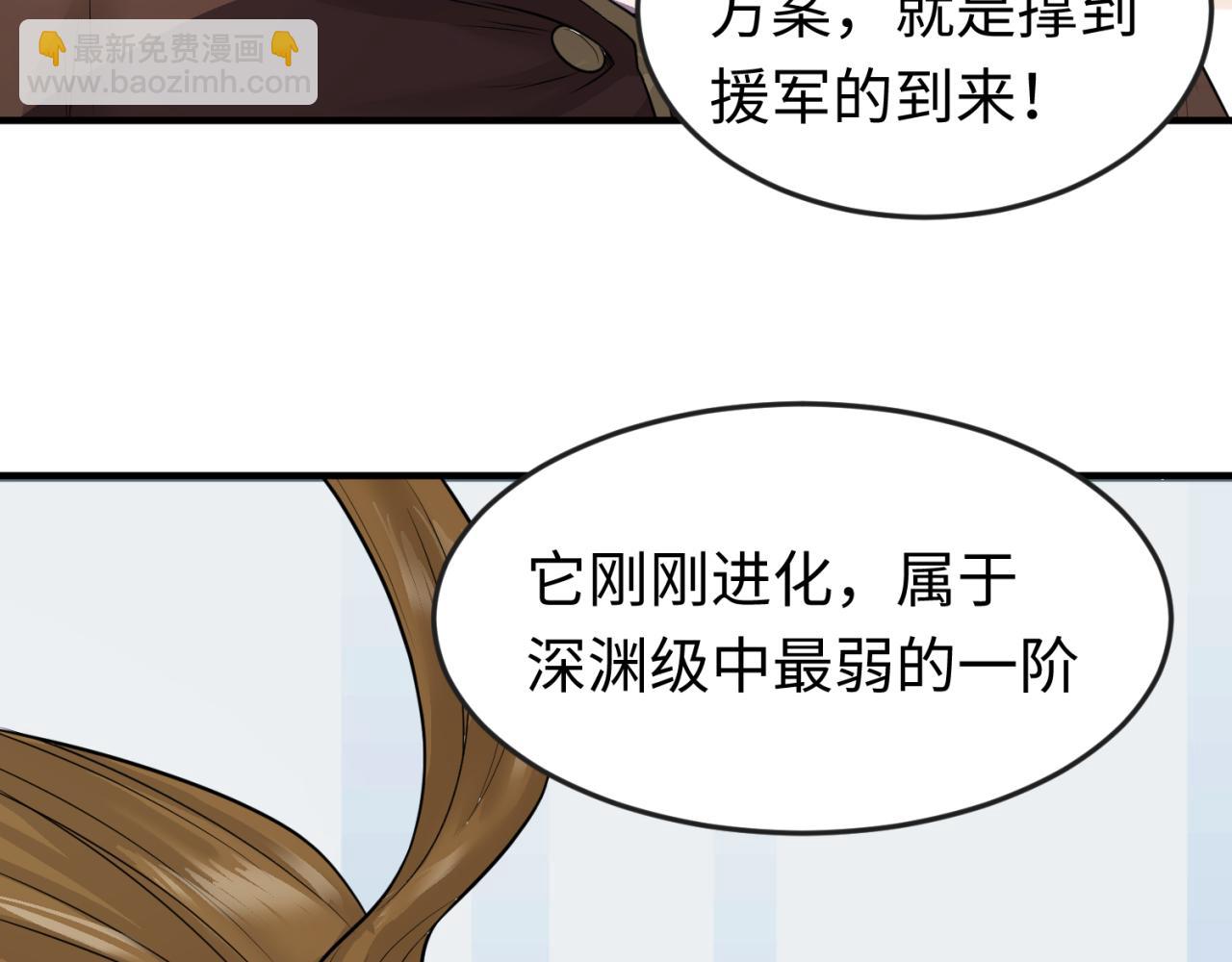 🍛全球诡异时代 第36话 鬼镜迷局 第36页