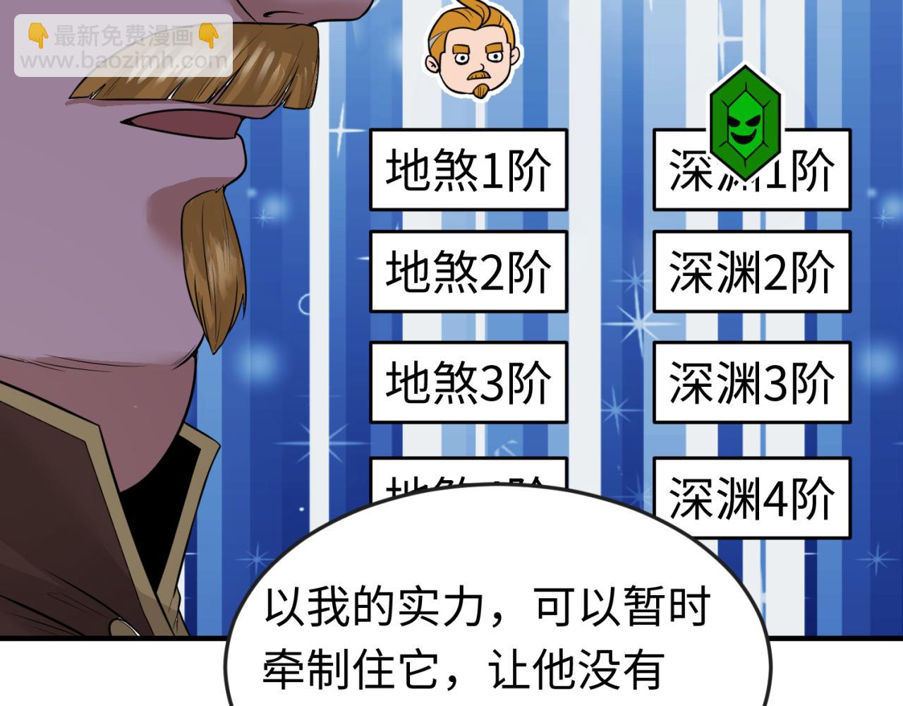 🍛全球诡异时代 第36话 鬼镜迷局 第38页
