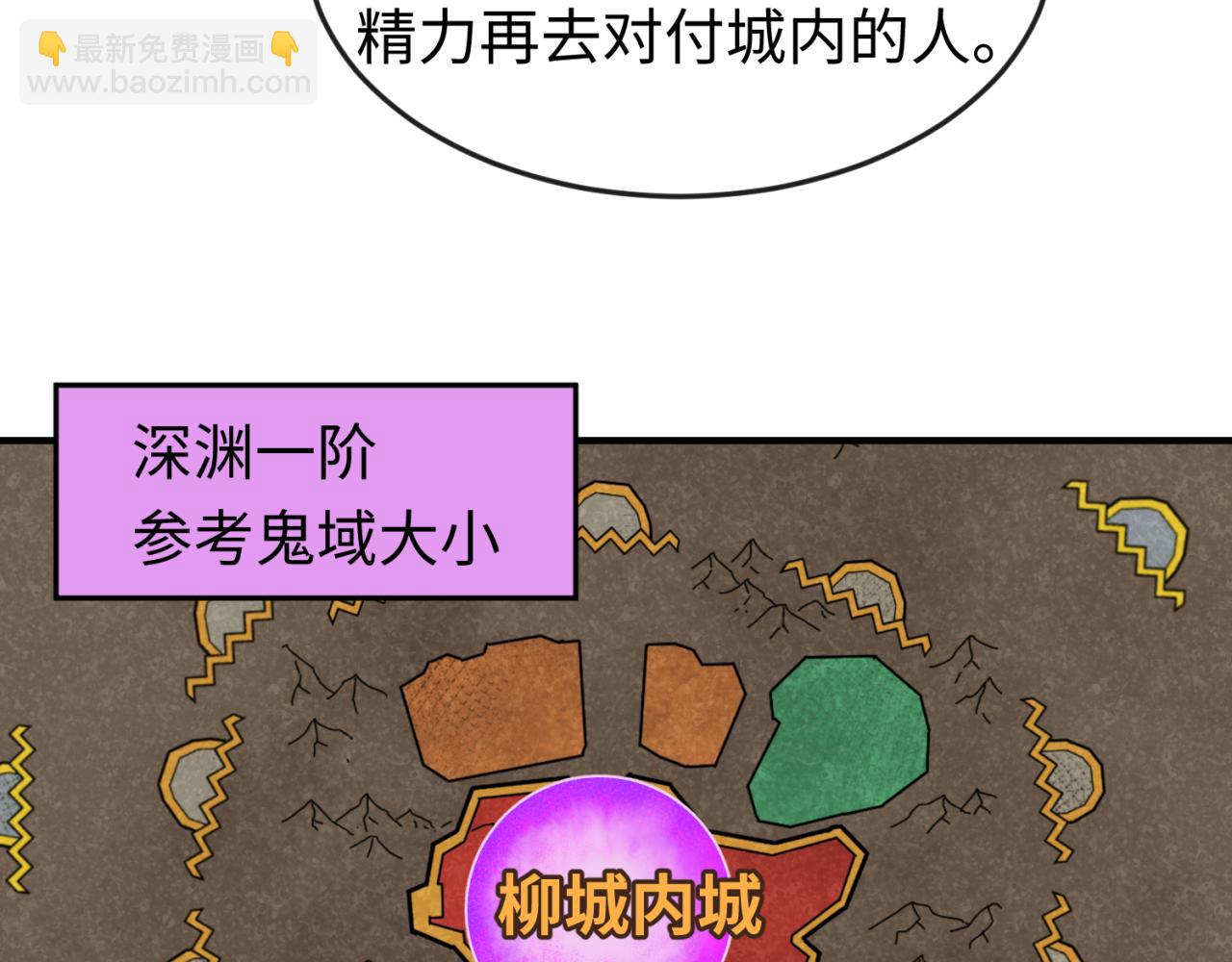 🍛全球诡异时代 第36话 鬼镜迷局 第39页