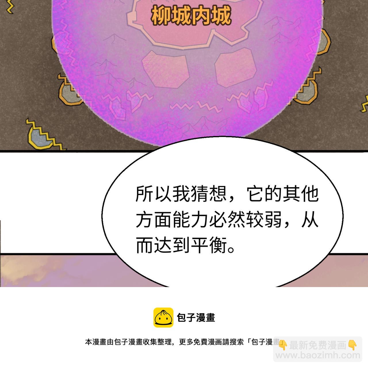 🍛全球诡异时代 第36话 鬼镜迷局 第41页