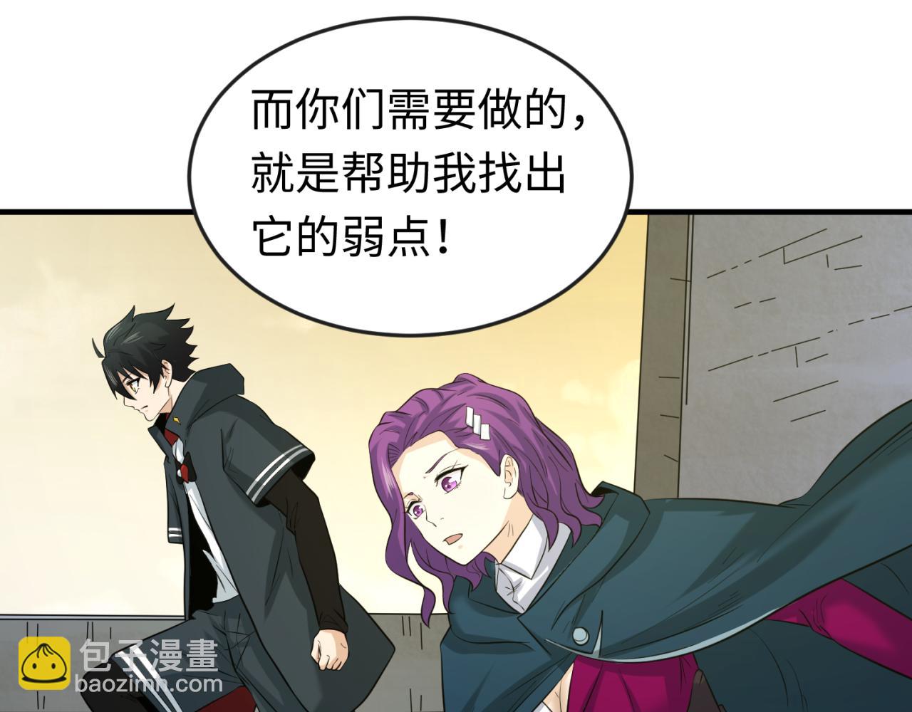 🍛全球诡异时代 第36话 鬼镜迷局 第44页