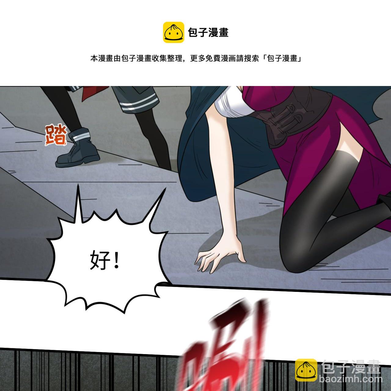 🍛全球诡异时代 第36话 鬼镜迷局 第45页