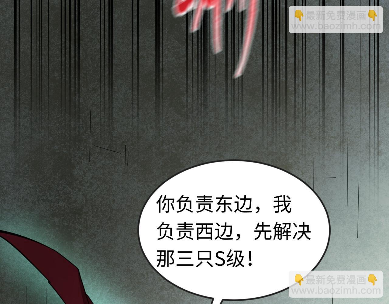 🍛全球诡异时代 第36话 鬼镜迷局 第46页