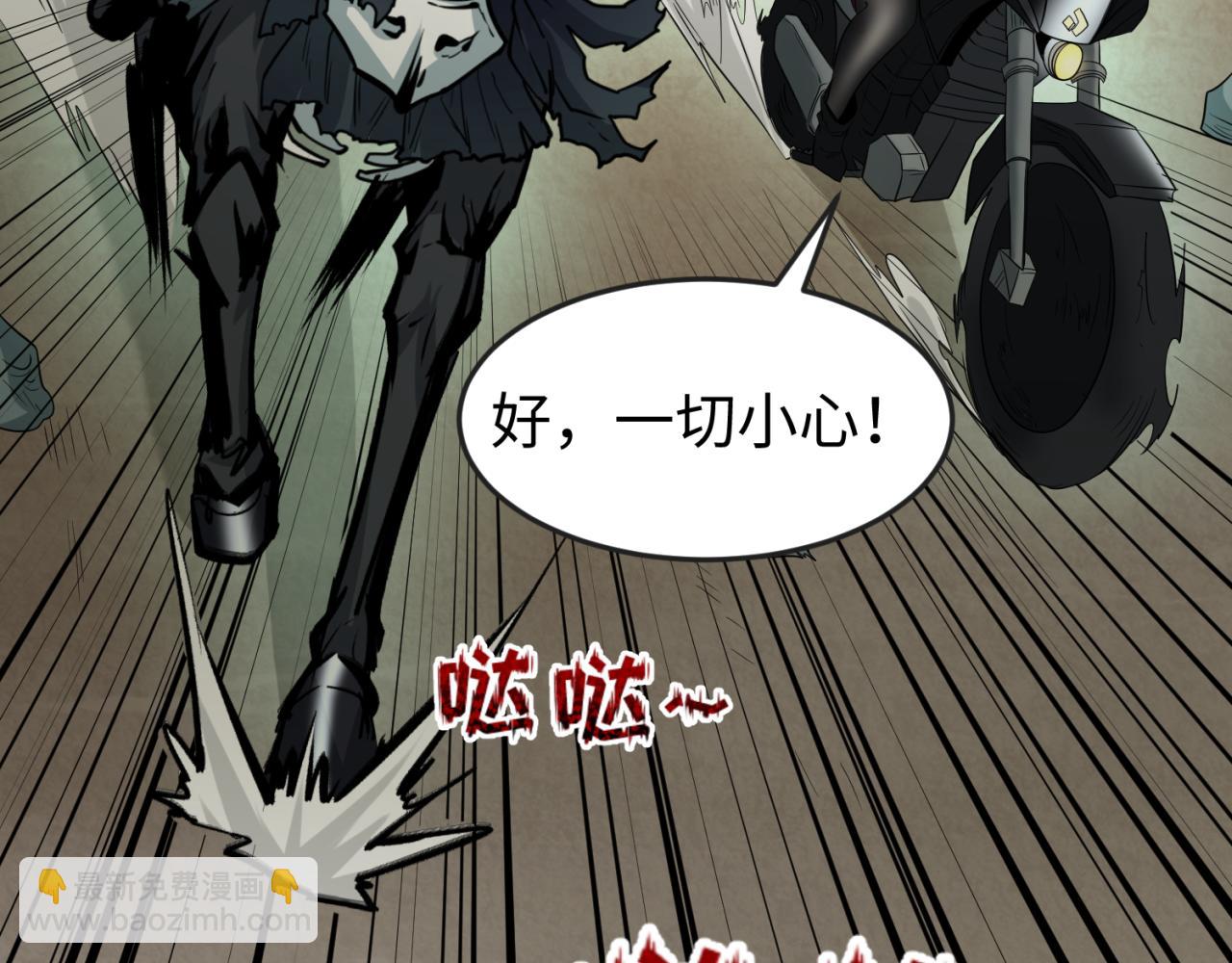 🍛全球诡异时代 第36话 鬼镜迷局 第48页