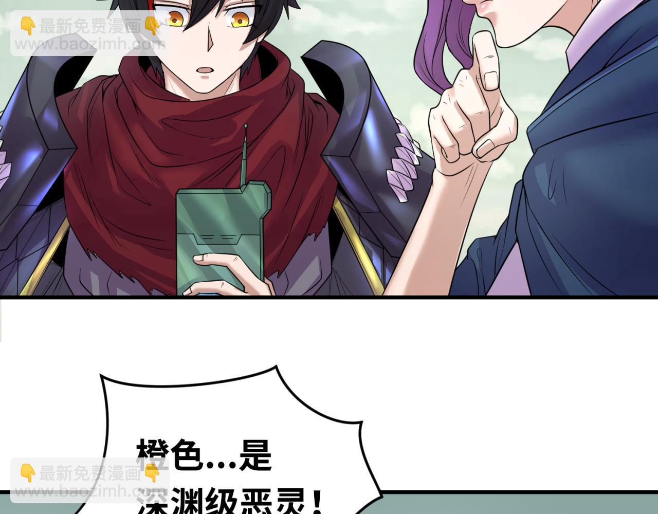 🍛全球诡异时代 第36话 鬼镜迷局 第6页