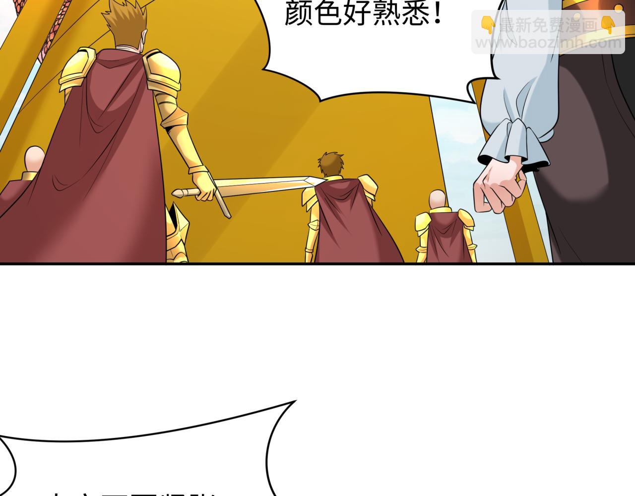 🍛全球诡异时代 第234话 巨隆隆！ 第10页