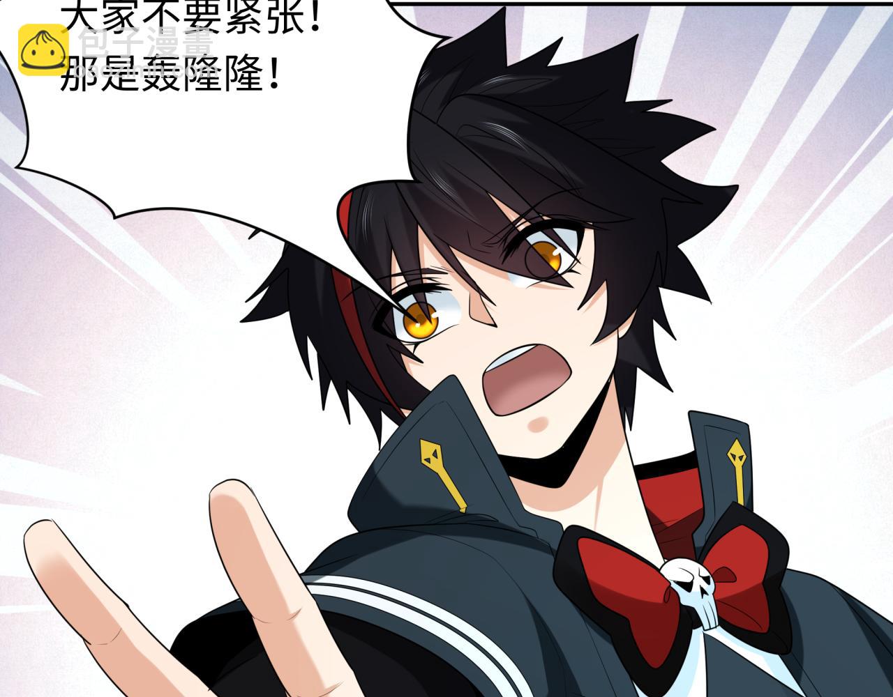 🍛全球诡异时代 第234话 巨隆隆！ 第11页