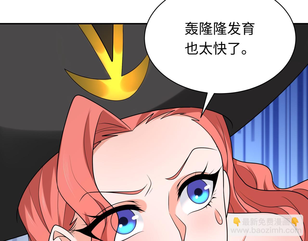 🍛全球诡异时代 第234话 巨隆隆！ 第13页