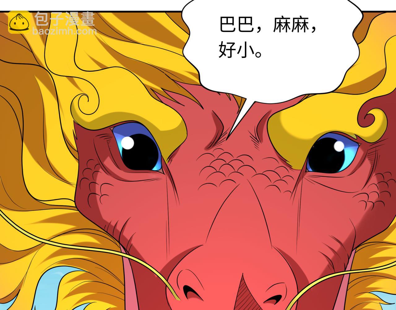 🍛全球诡异时代 第234话 巨隆隆！ 第15页