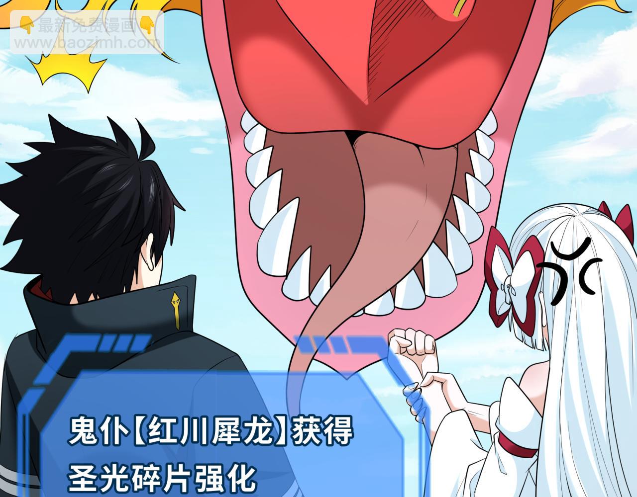 🍛全球诡异时代 第234话 巨隆隆！ 第16页