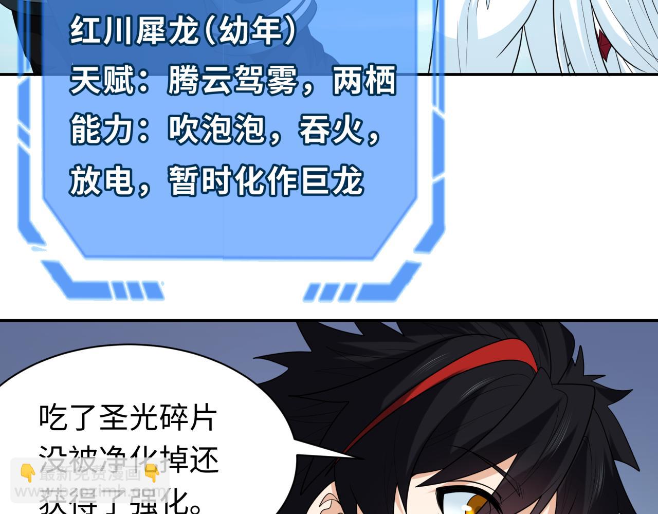 🍛全球诡异时代 第234话 巨隆隆！ 第17页
