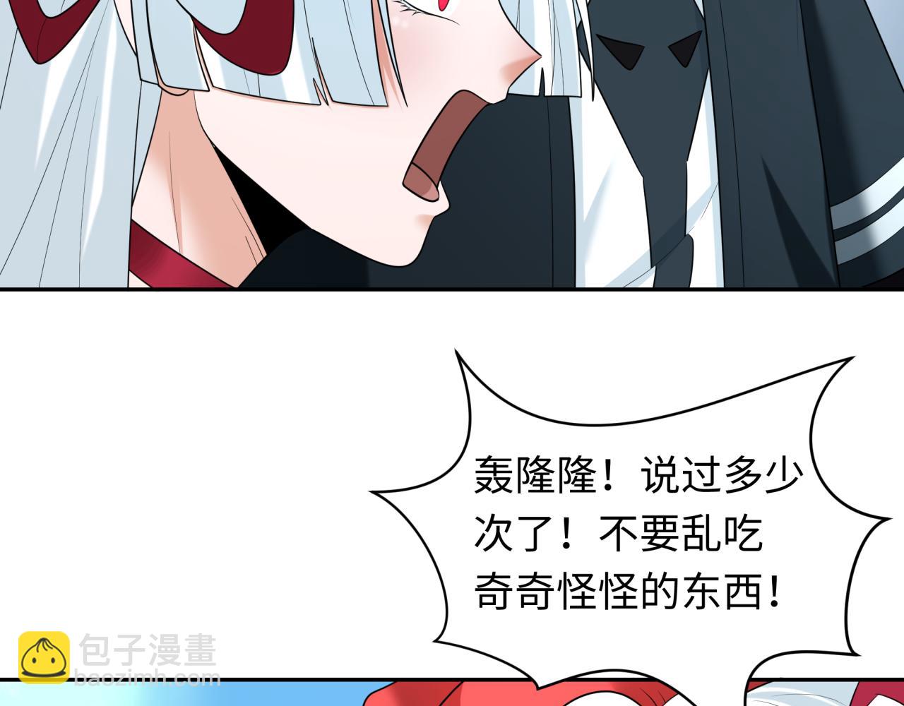 🍛全球诡异时代 第234话 巨隆隆！ 第19页