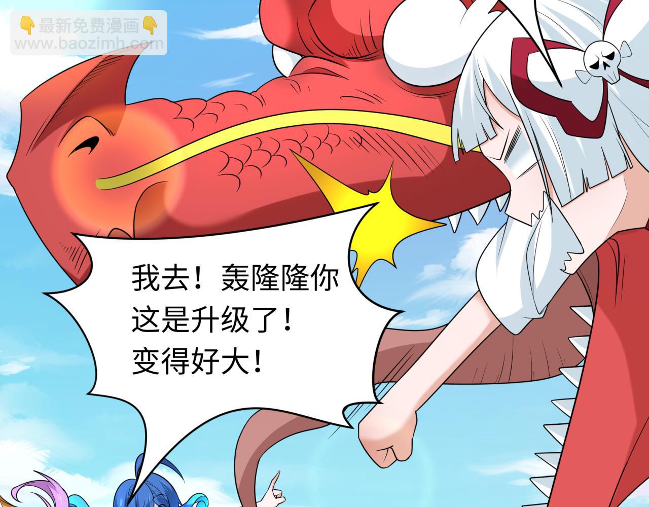 🍛全球诡异时代 第234话 巨隆隆！ 第20页
