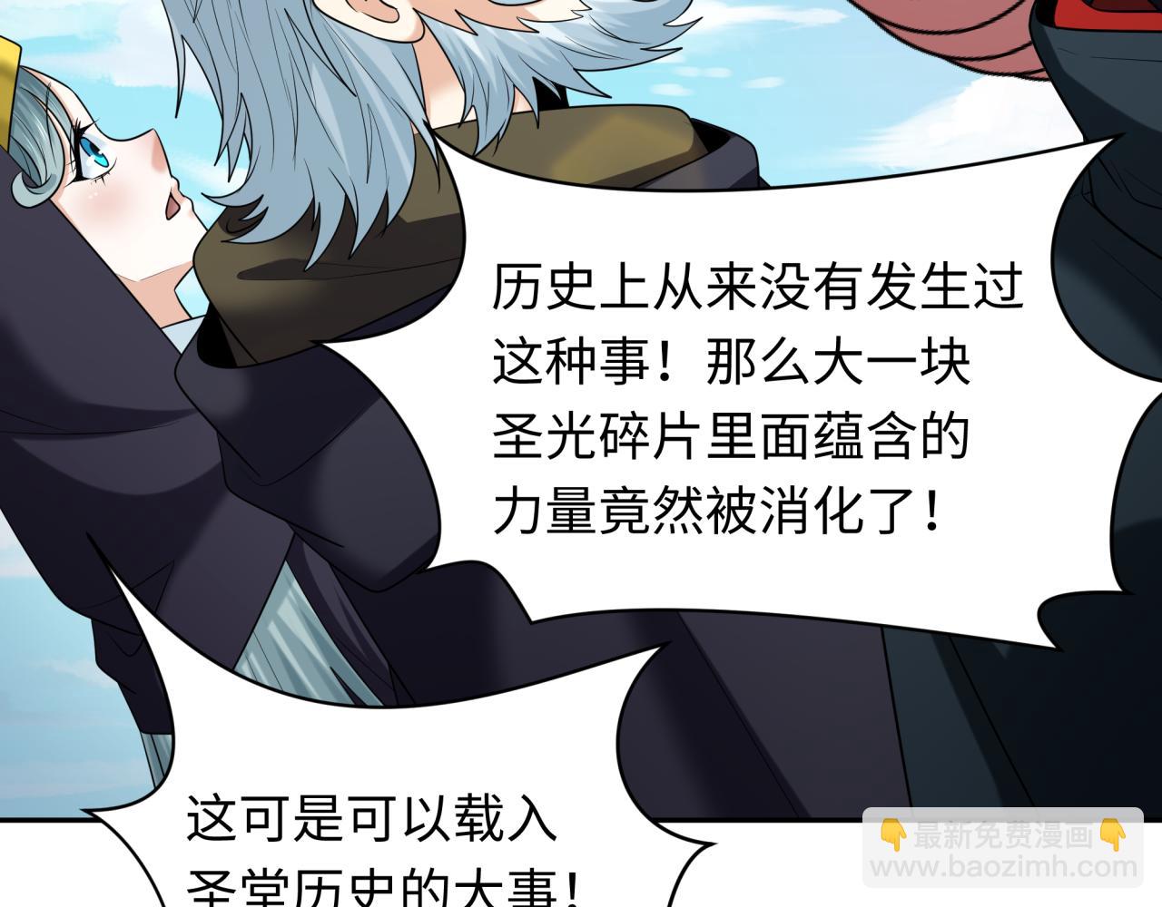🍛全球诡异时代 第234话 巨隆隆！ 第23页