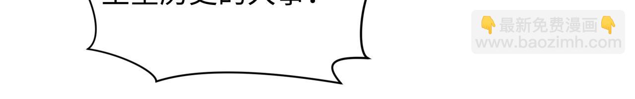 🍛全球诡异时代 第234话 巨隆隆！ 第24页