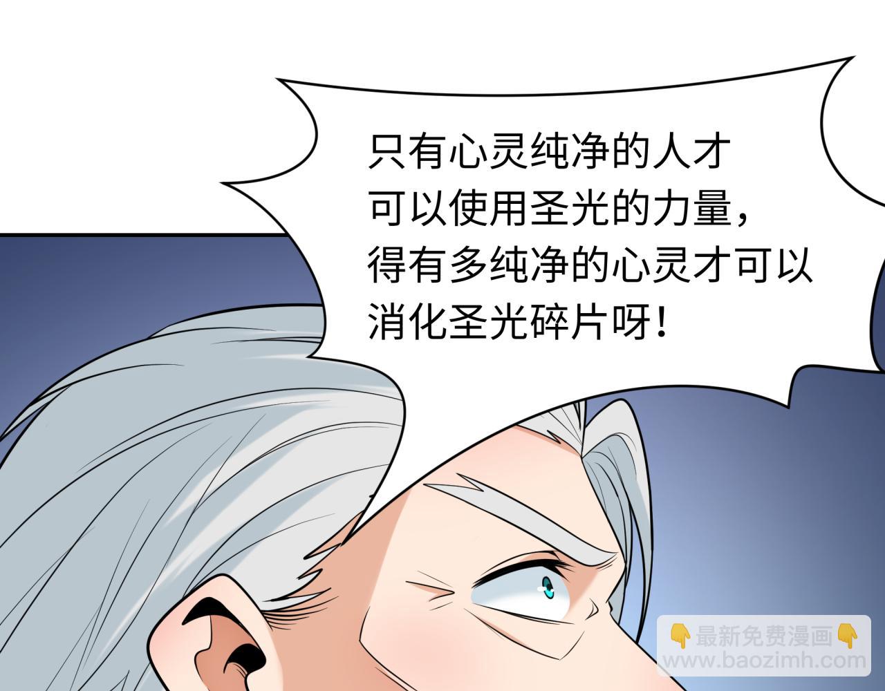 🍛全球诡异时代 第234话 巨隆隆！ 第25页