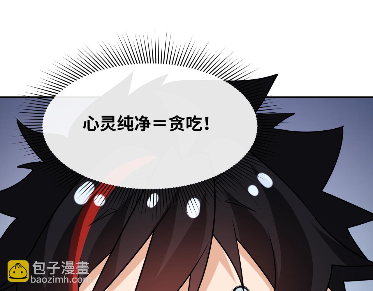 🍛全球诡异时代 第234话 巨隆隆！ 第27页
