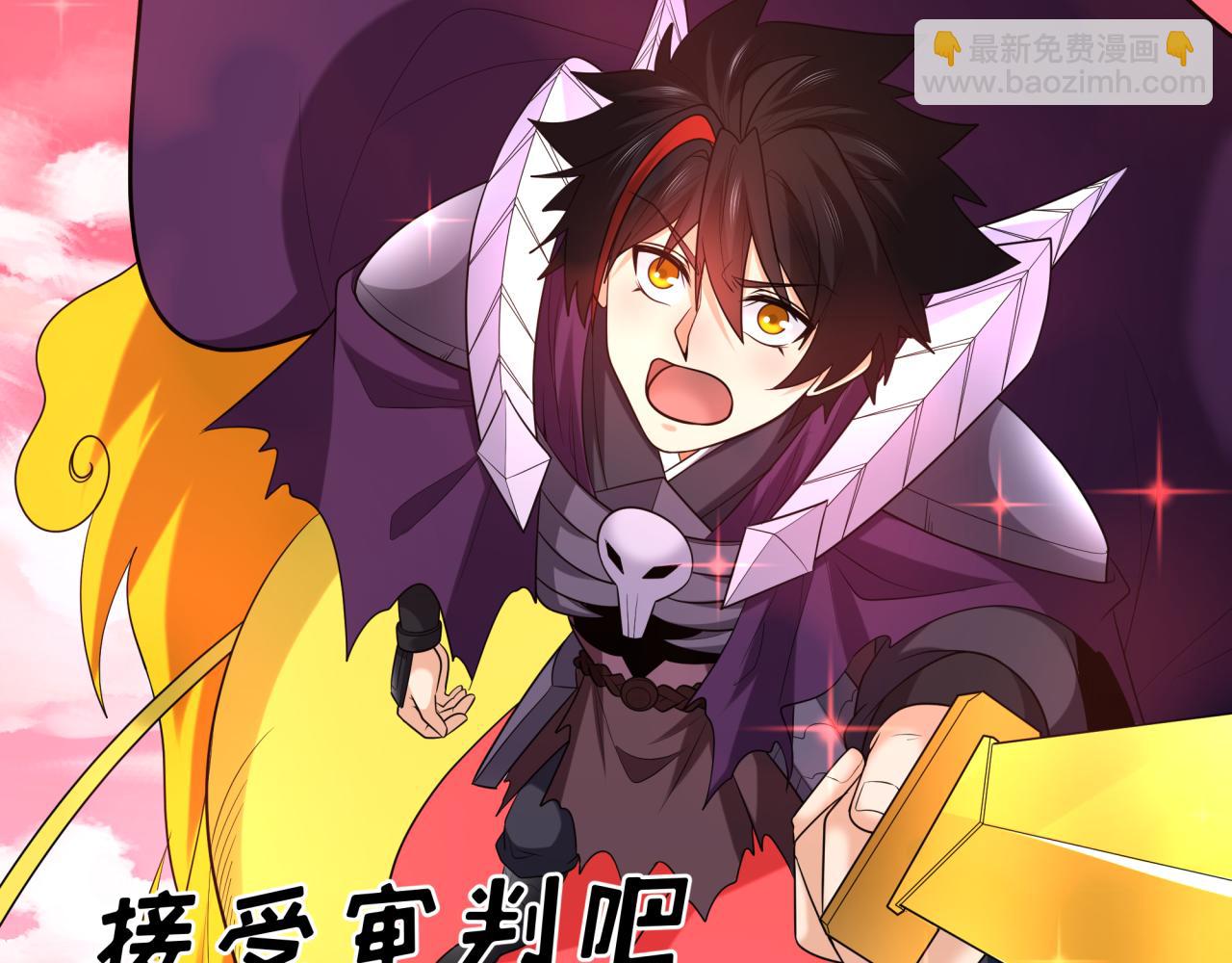 🍛全球诡异时代 第234话 巨隆隆！ 第30页