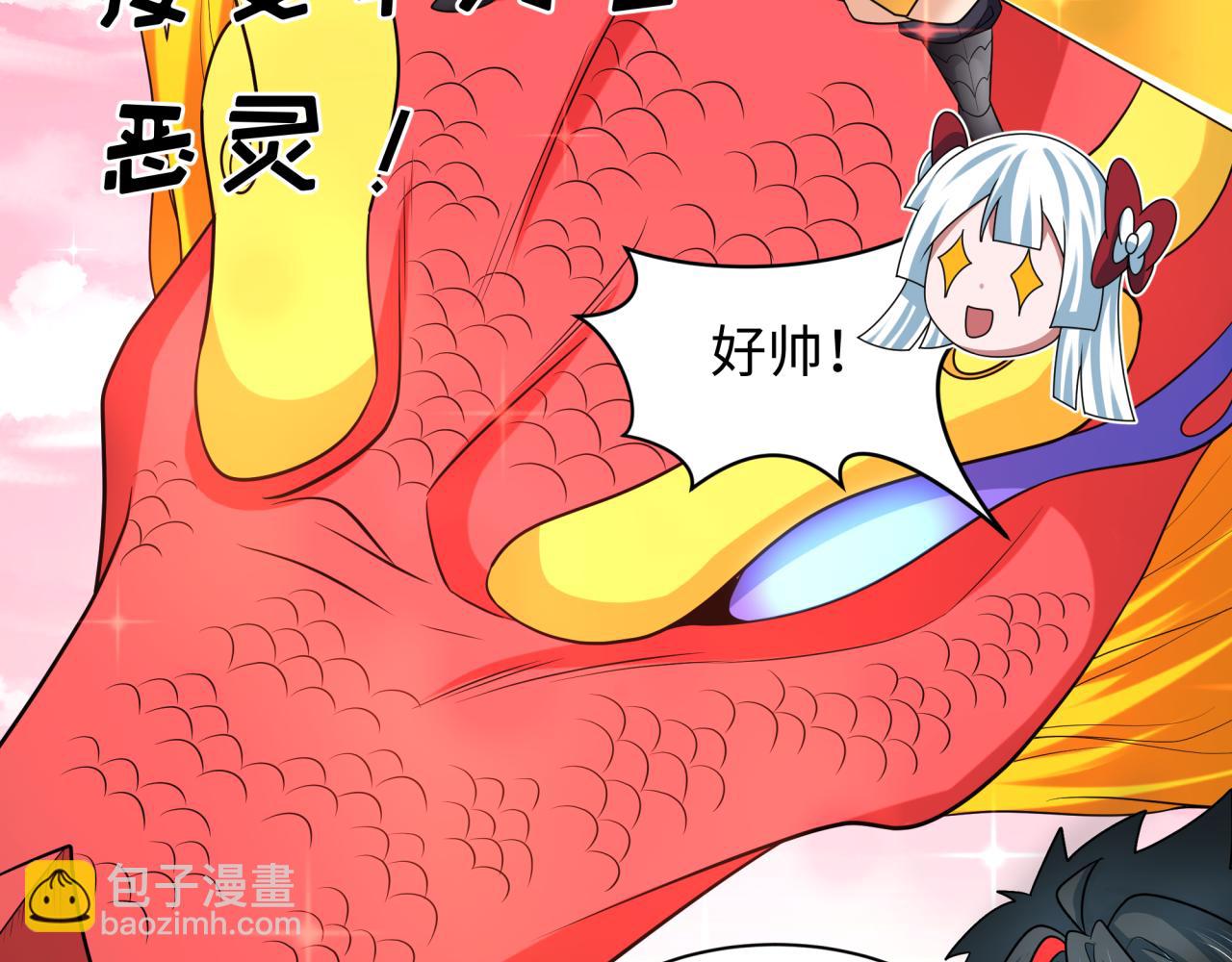 🍛全球诡异时代 第234话 巨隆隆！ 第31页