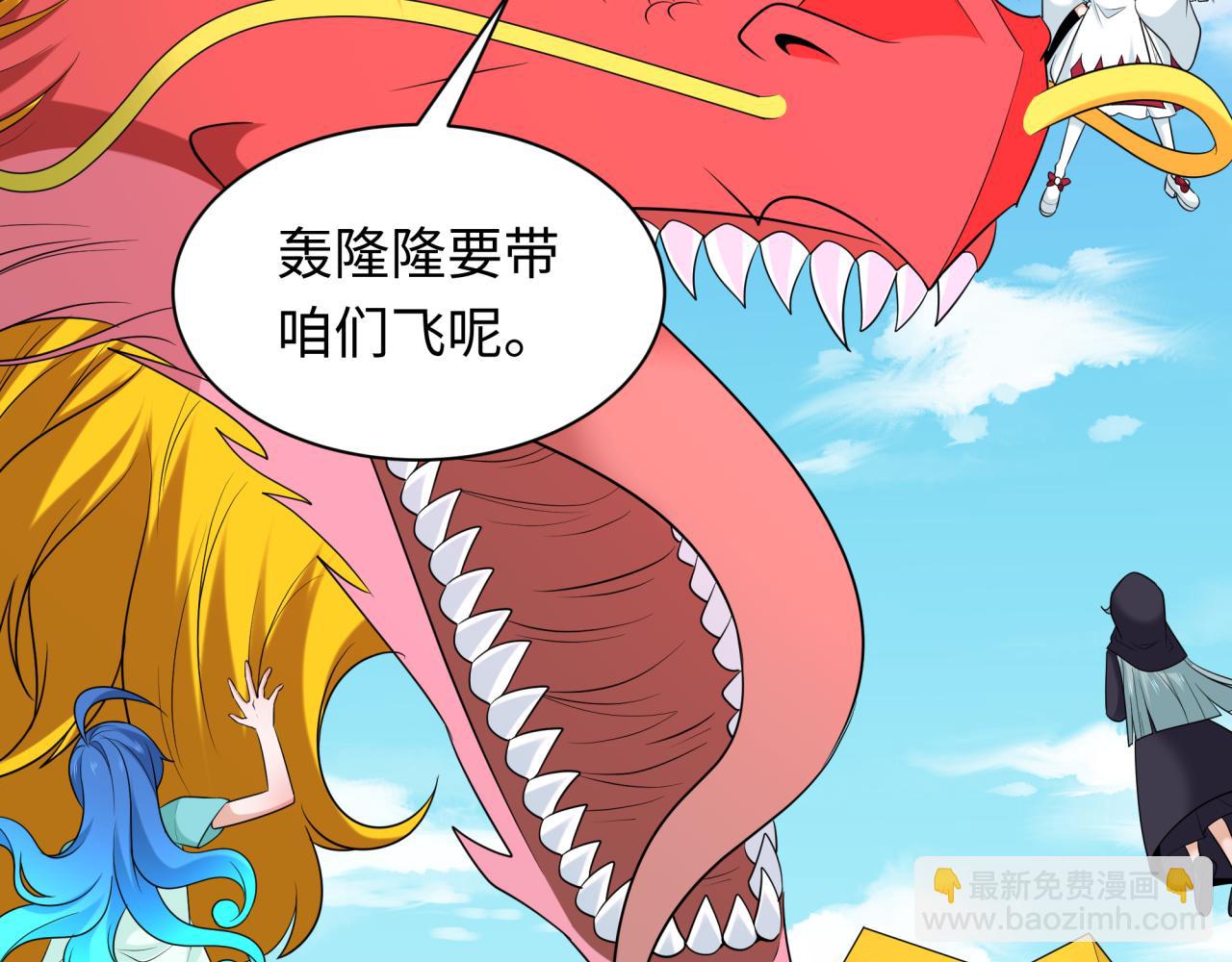 🍛全球诡异时代 第234话 巨隆隆！ 第33页