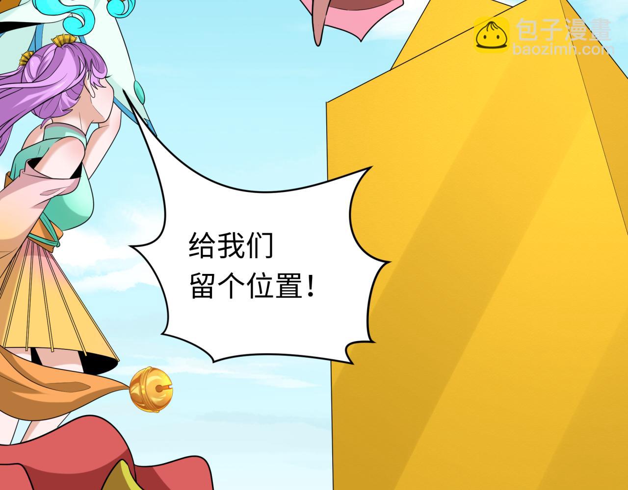 🍛全球诡异时代 第234话 巨隆隆！ 第34页