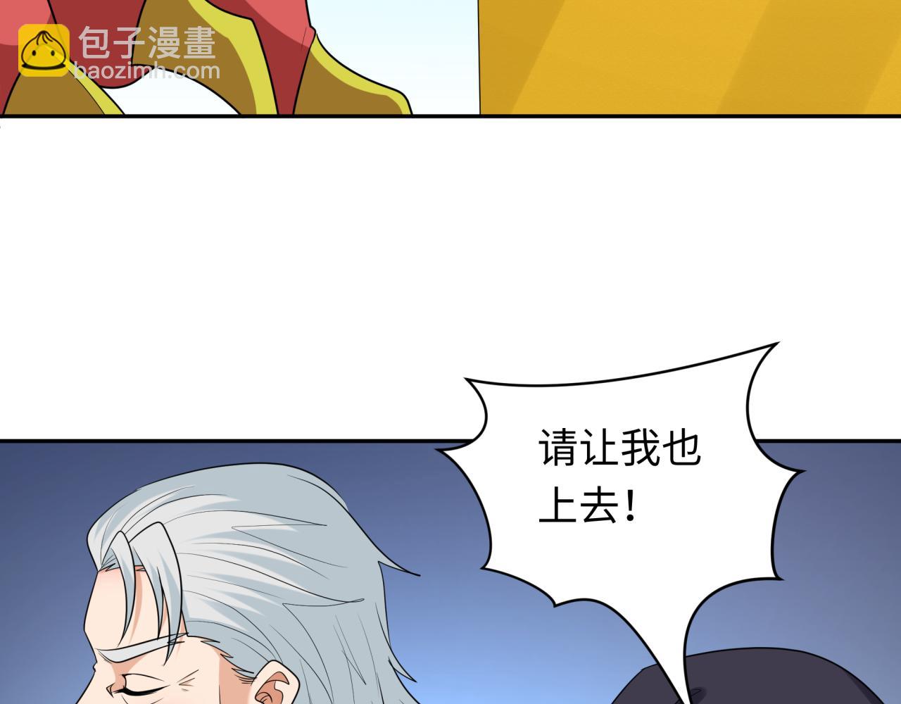 🍛全球诡异时代 第234话 巨隆隆！ 第35页