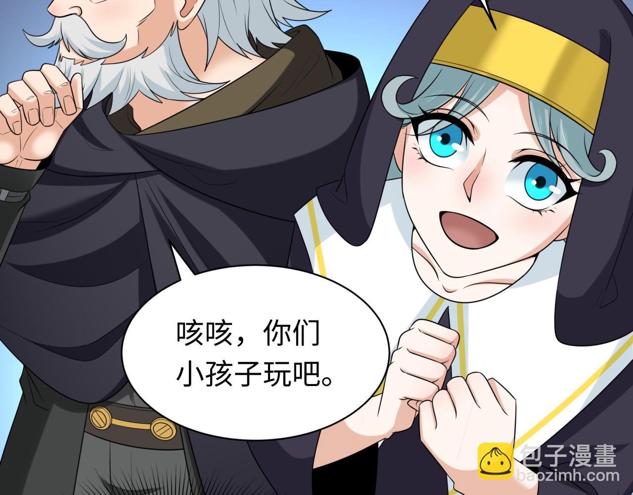 🍛全球诡异时代 第234话 巨隆隆！ 第36页