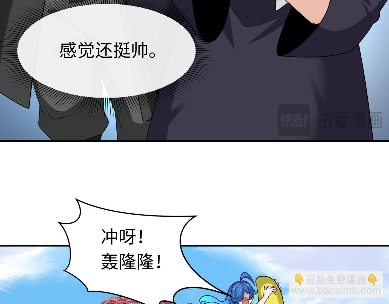 🍛全球诡异时代 第234话 巨隆隆！ 第37页