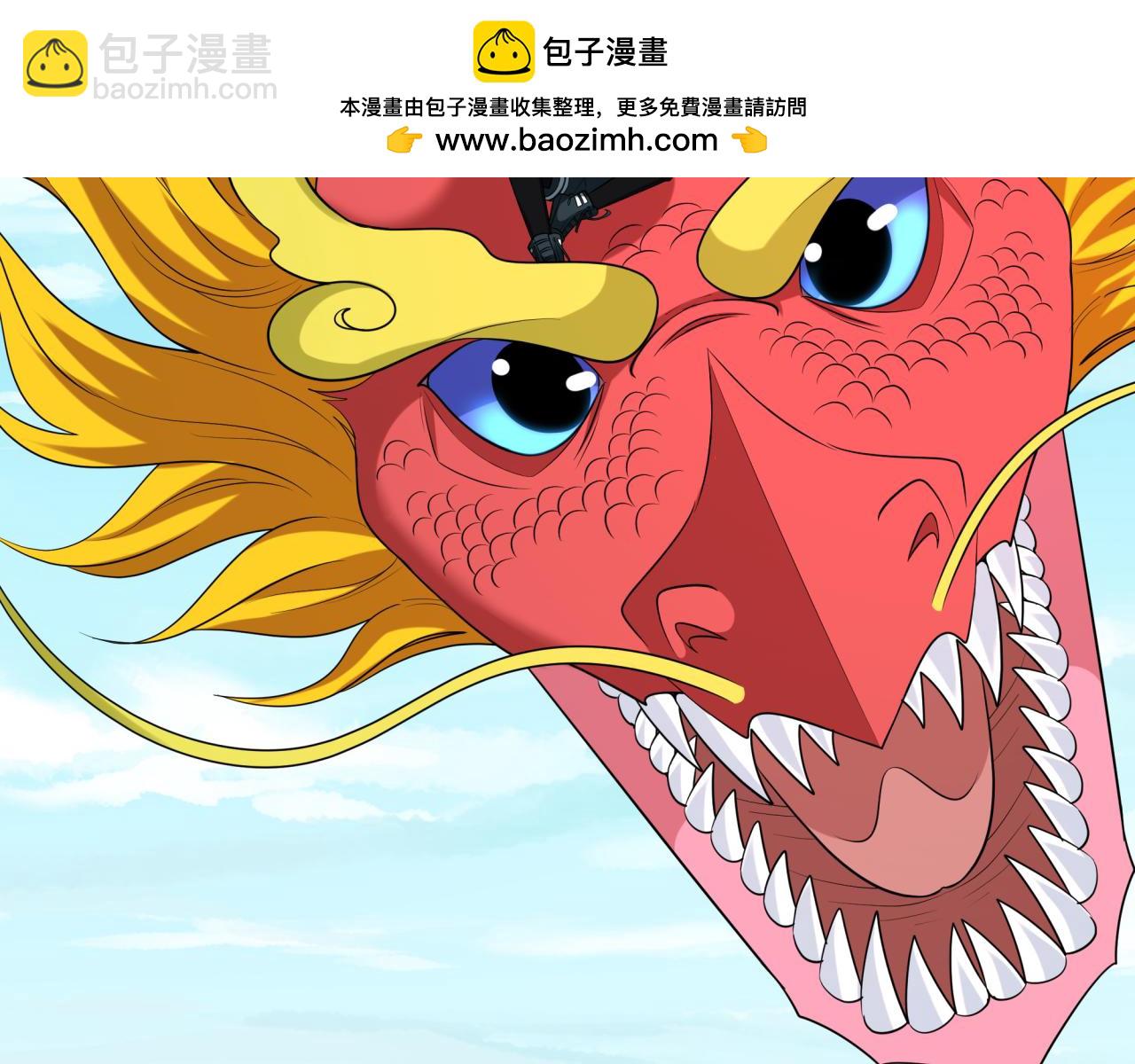 🍛全球诡异时代 第234话 巨隆隆！ 第39页