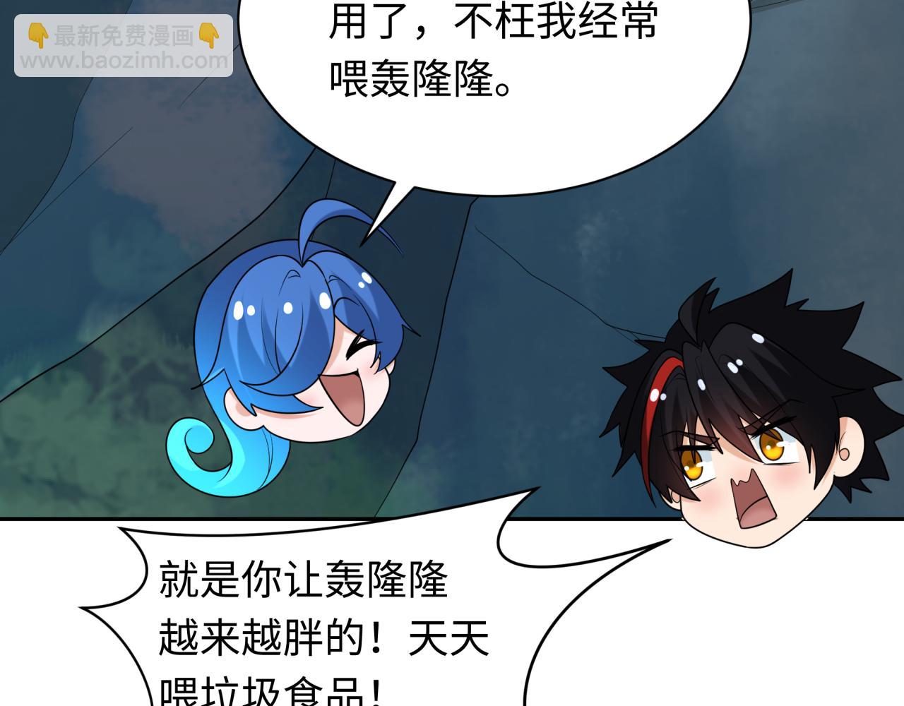 🍛全球诡异时代 第234话 巨隆隆！ 第43页