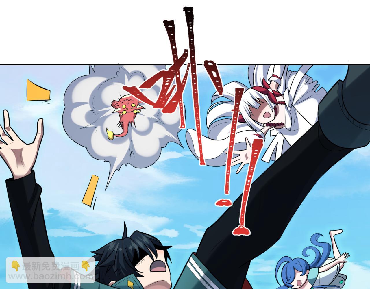 🍛全球诡异时代 第234话 巨隆隆！ 第45页