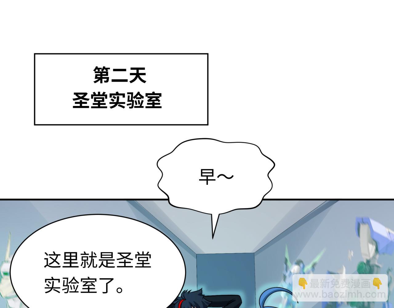 🍛全球诡异时代 第234话 巨隆隆！ 第48页
