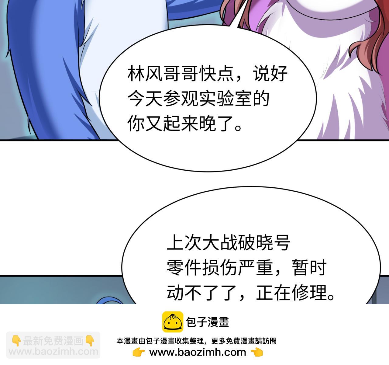 🍛全球诡异时代 第234话 巨隆隆！ 第50页