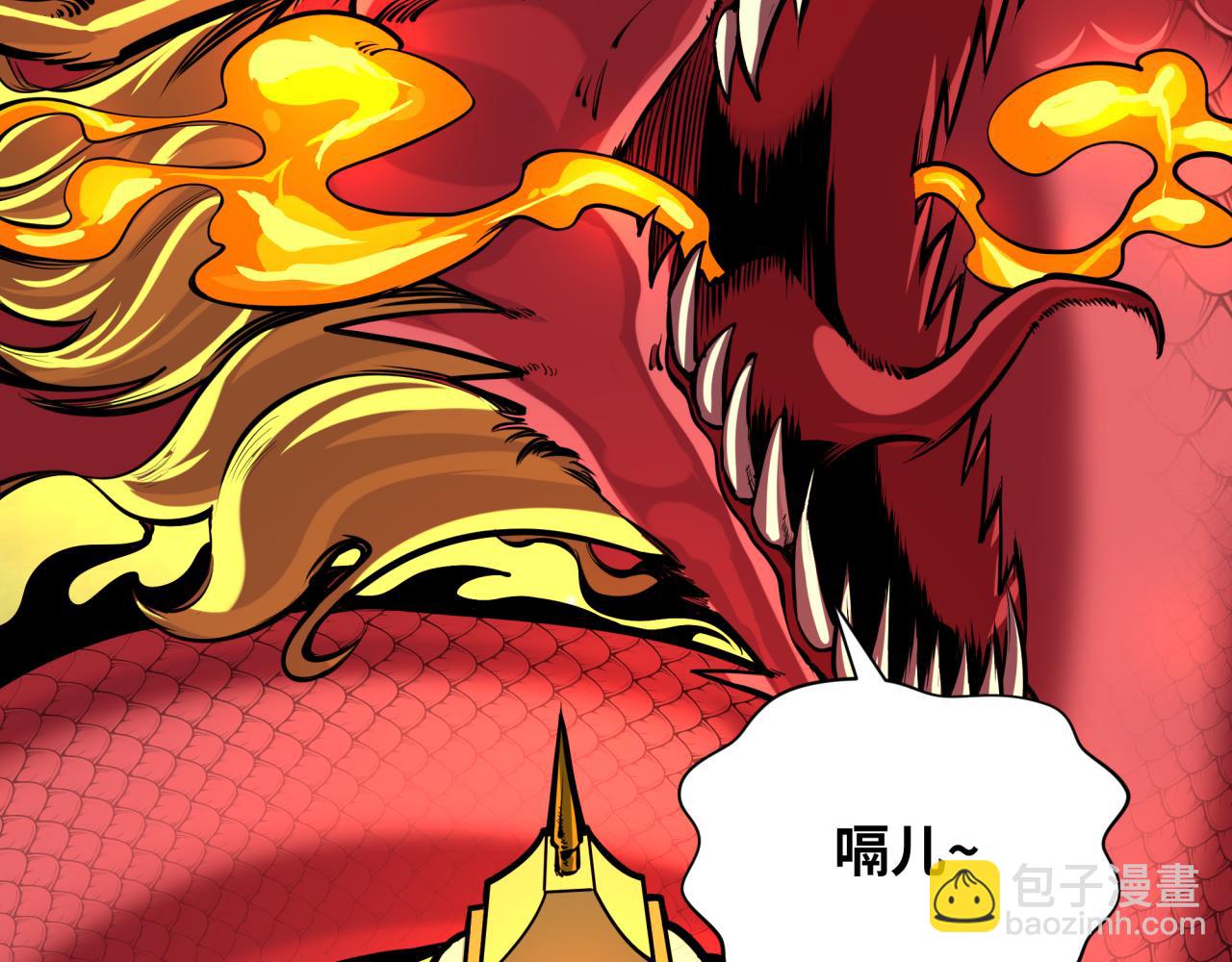 🍛全球诡异时代 第234话 巨隆隆！ 第6页