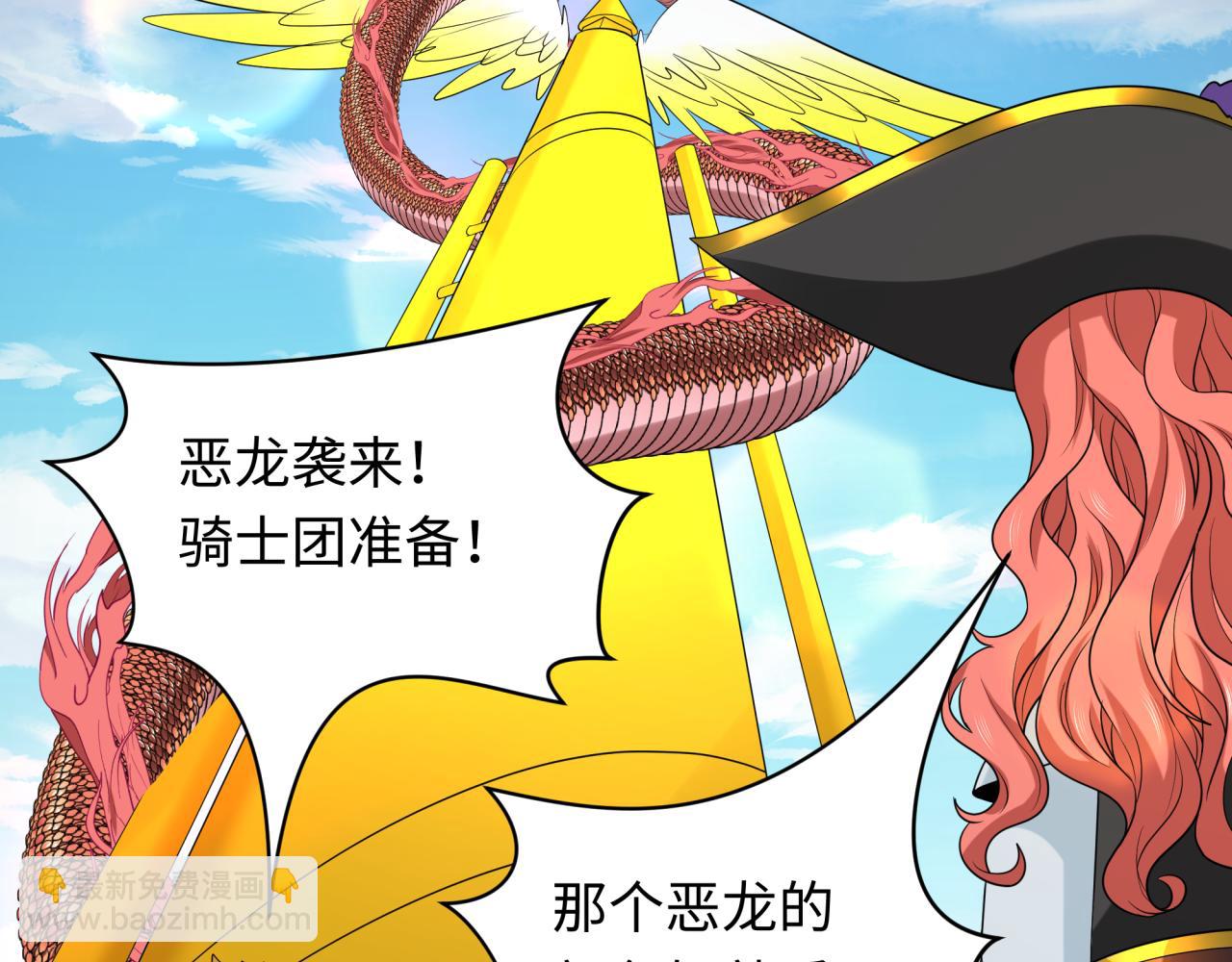 🍛全球诡异时代 第234话 巨隆隆！ 第9页