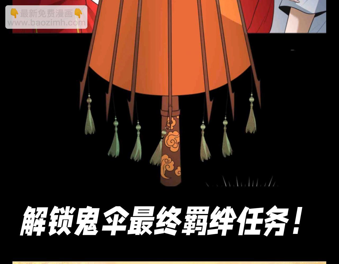 🍛全球诡异时代 第115期 漫剧剧场 第3页