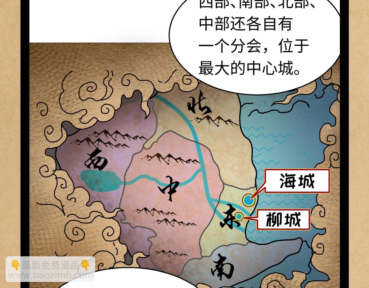 🍛全球诡异时代 第117期 特别企划：全诡最全世界观科普第二弹 第13页