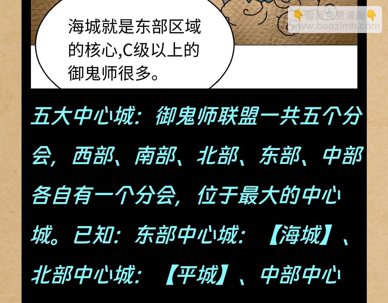 🍛全球诡异时代 第117期 特别企划：全诡最全世界观科普第二弹 第14页