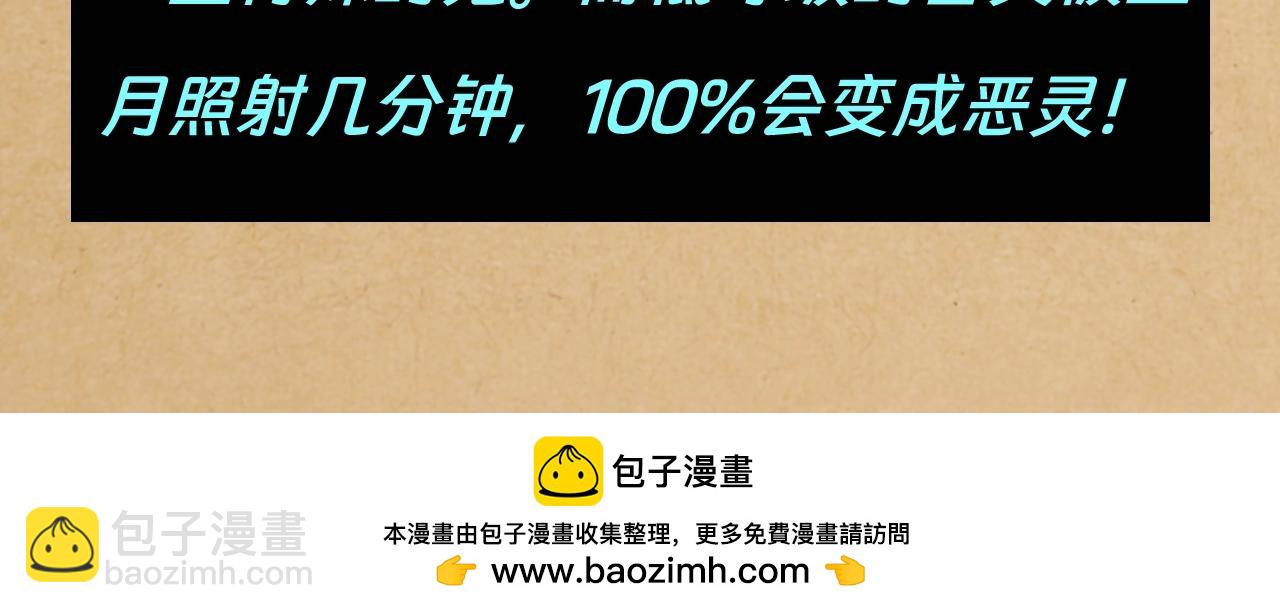 🍛全球诡异时代 第117期 特别企划：全诡最全世界观科普第二弹 第18页