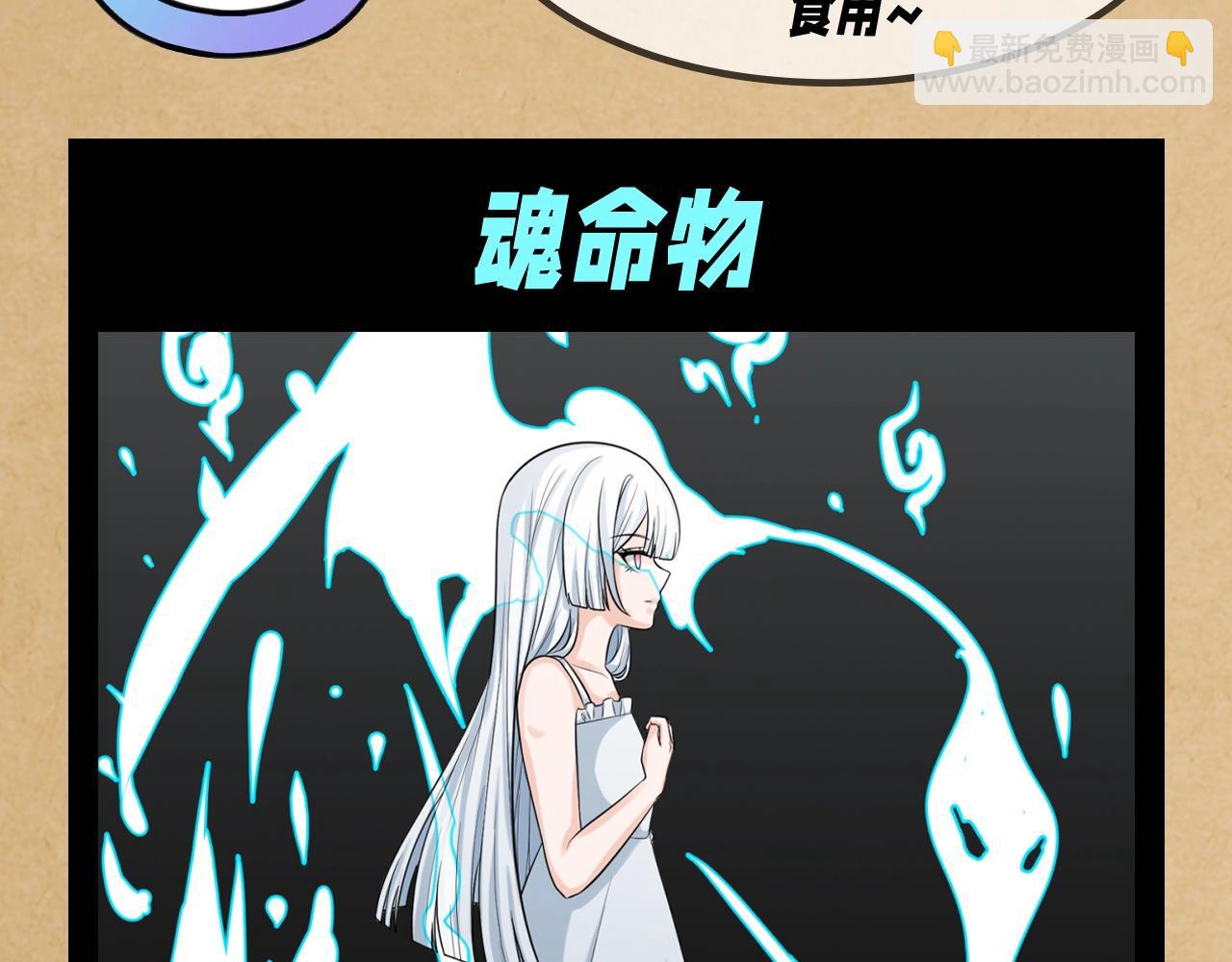 🍛全球诡异时代 第117期 特别企划：全诡最全世界观科普第二弹 第3页