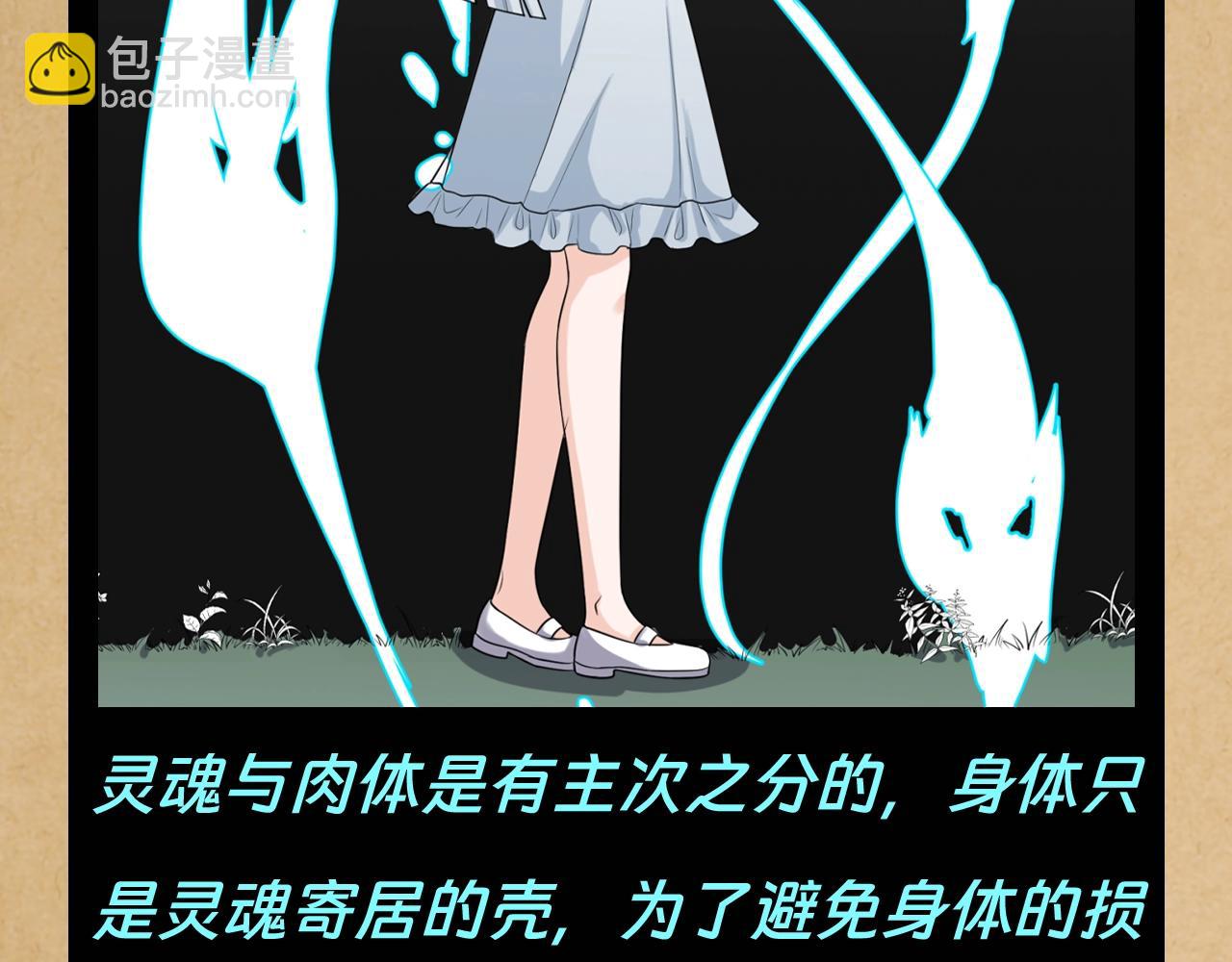 🍛全球诡异时代 第117期 特别企划：全诡最全世界观科普第二弹 第4页