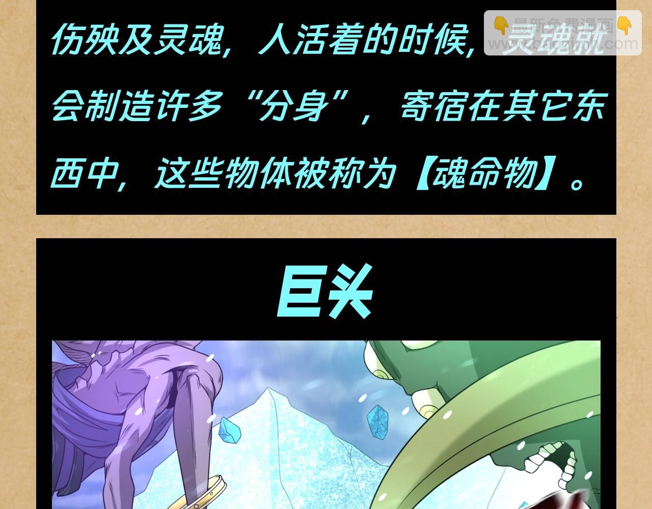 🍛全球诡异时代 第117期 特别企划：全诡最全世界观科普第二弹 第5页
