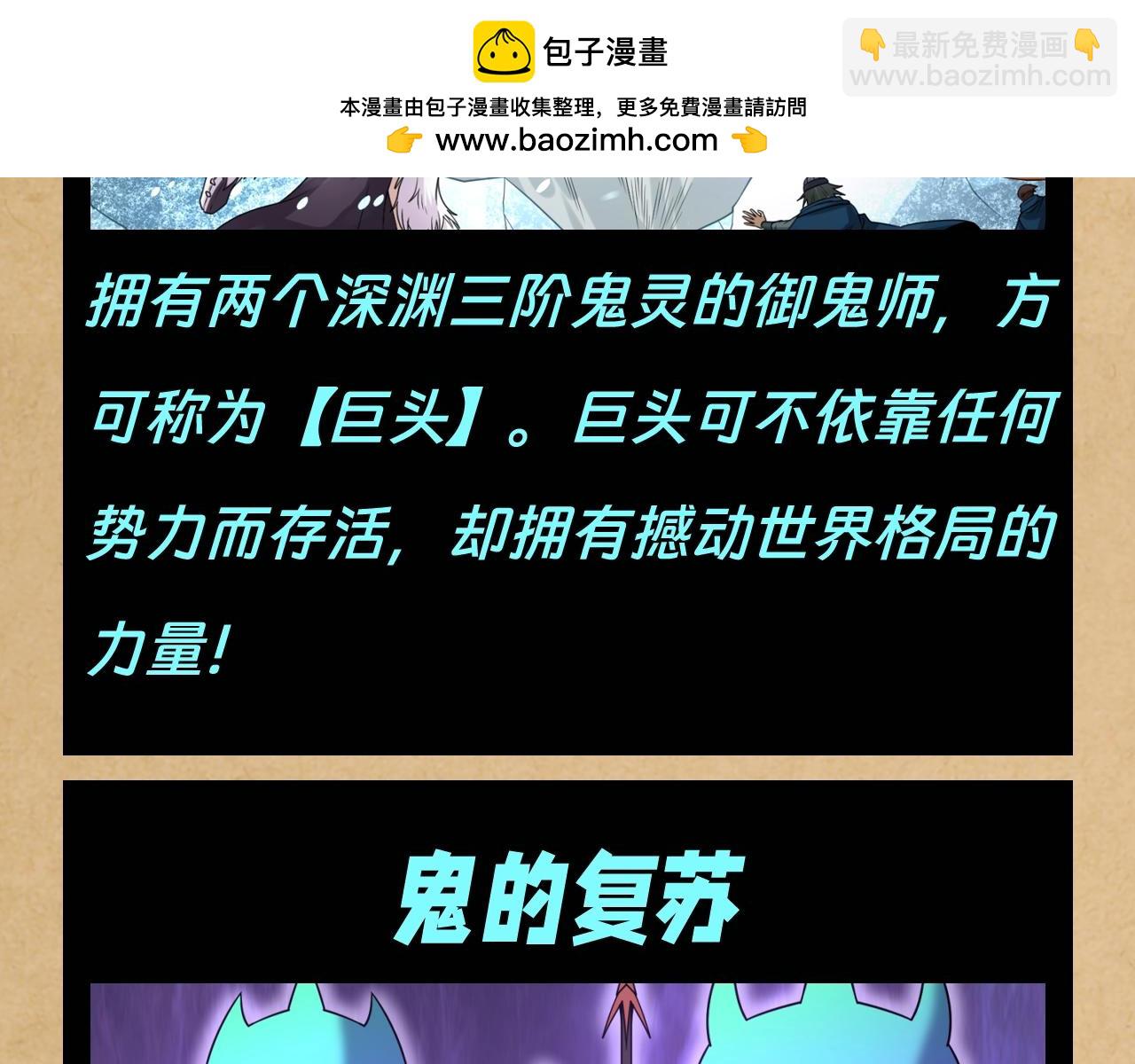 🍛全球诡异时代 第117期 特别企划：全诡最全世界观科普第二弹 第7页
